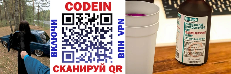 Кодеиновый сироп Lean Purple Drank Новотроицк