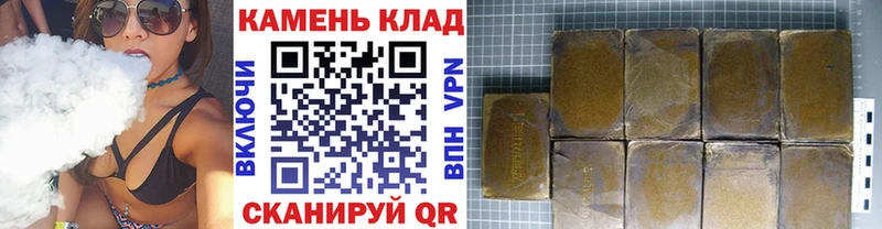 Гашиш Cannabis  Купить закладки  Новотроицк 