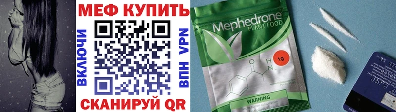 Мефедрон мука  Купить  Новотроицк 